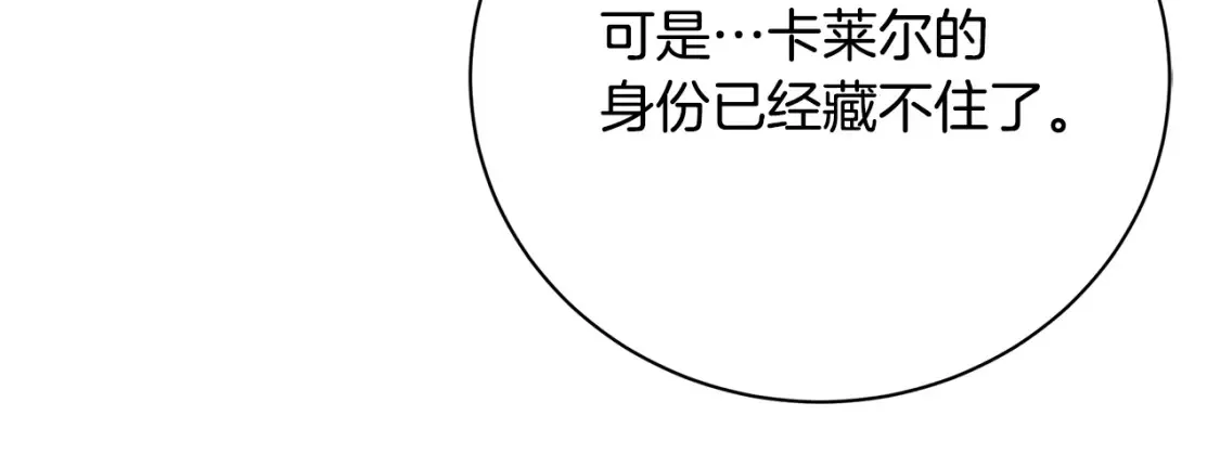 第96话 当面亲口解释130