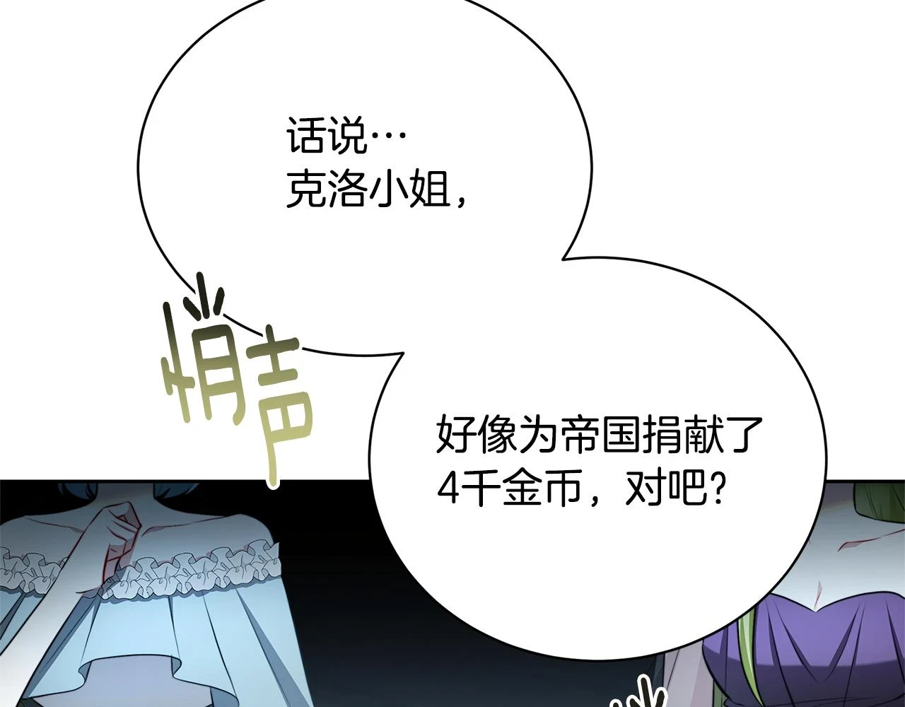 第63话 美女们的心机战164