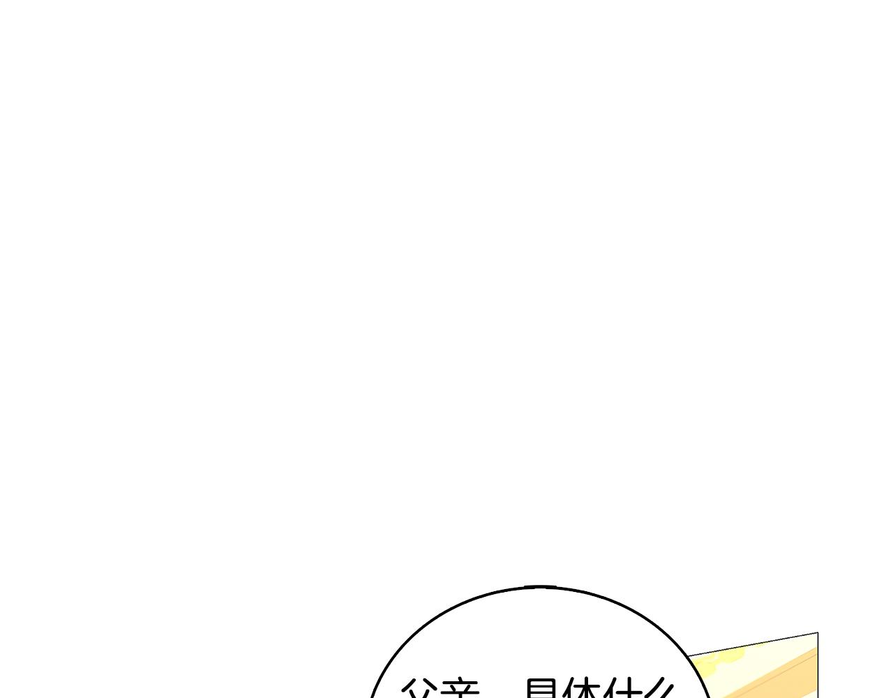 第28话 不能再动摇170