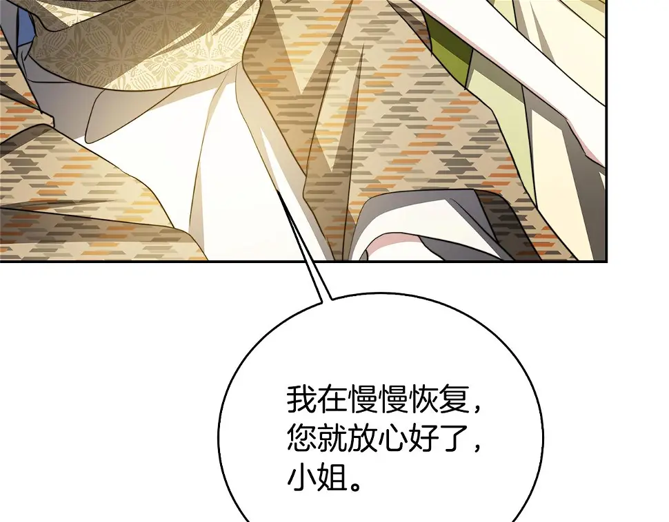 第68话 香水提议76