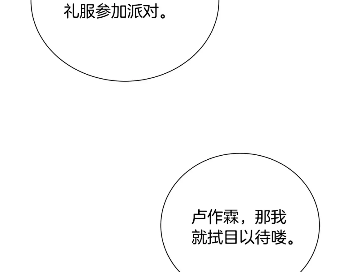 第74话 香水生意谈拢159