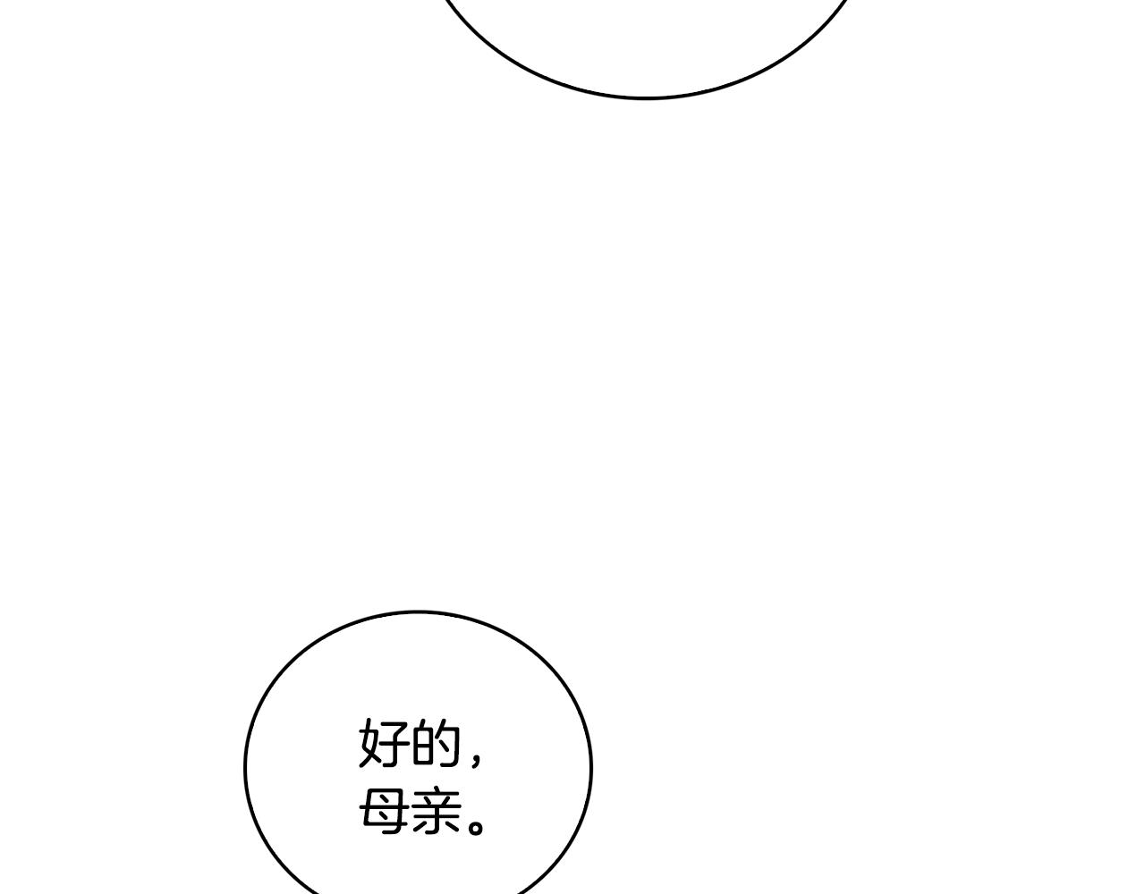第29话 与我无关103