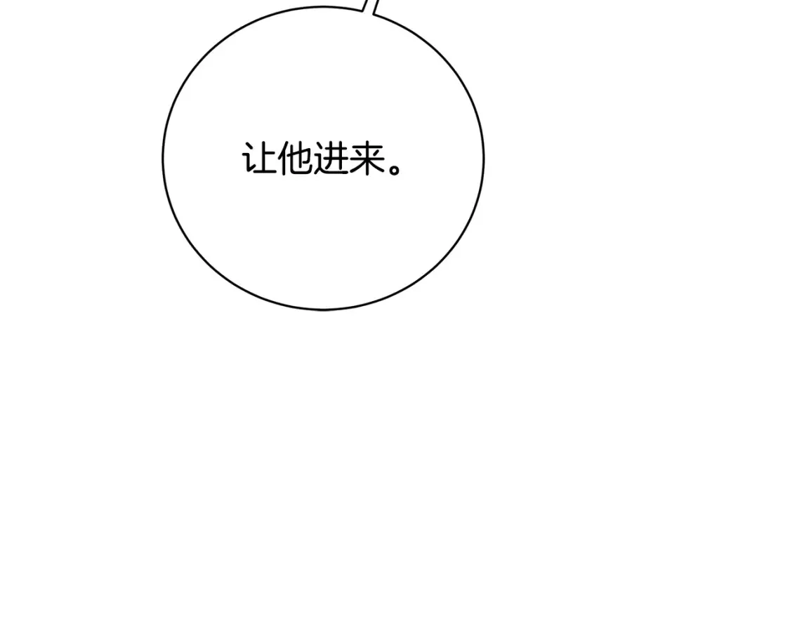 第98话 移居皇后宫殿74