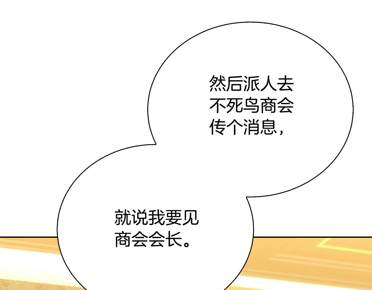 第61话 TA在想什么146