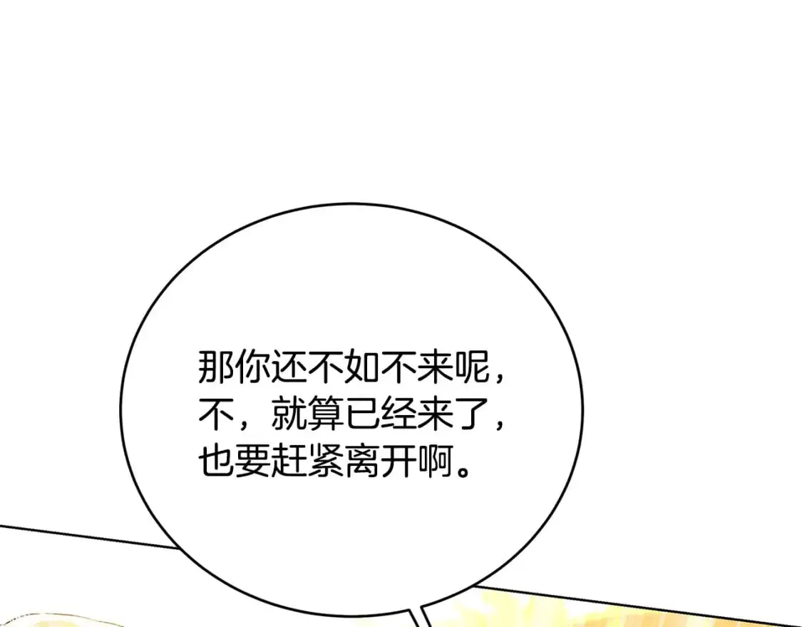 第82话 彼此担心120
