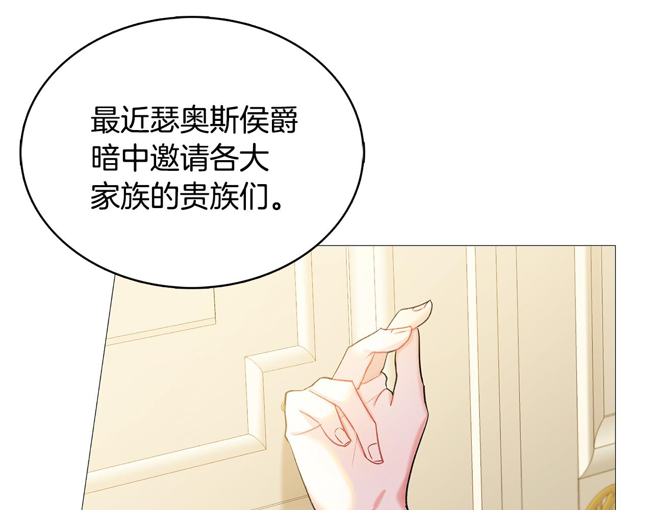 第28话 不能再动摇111