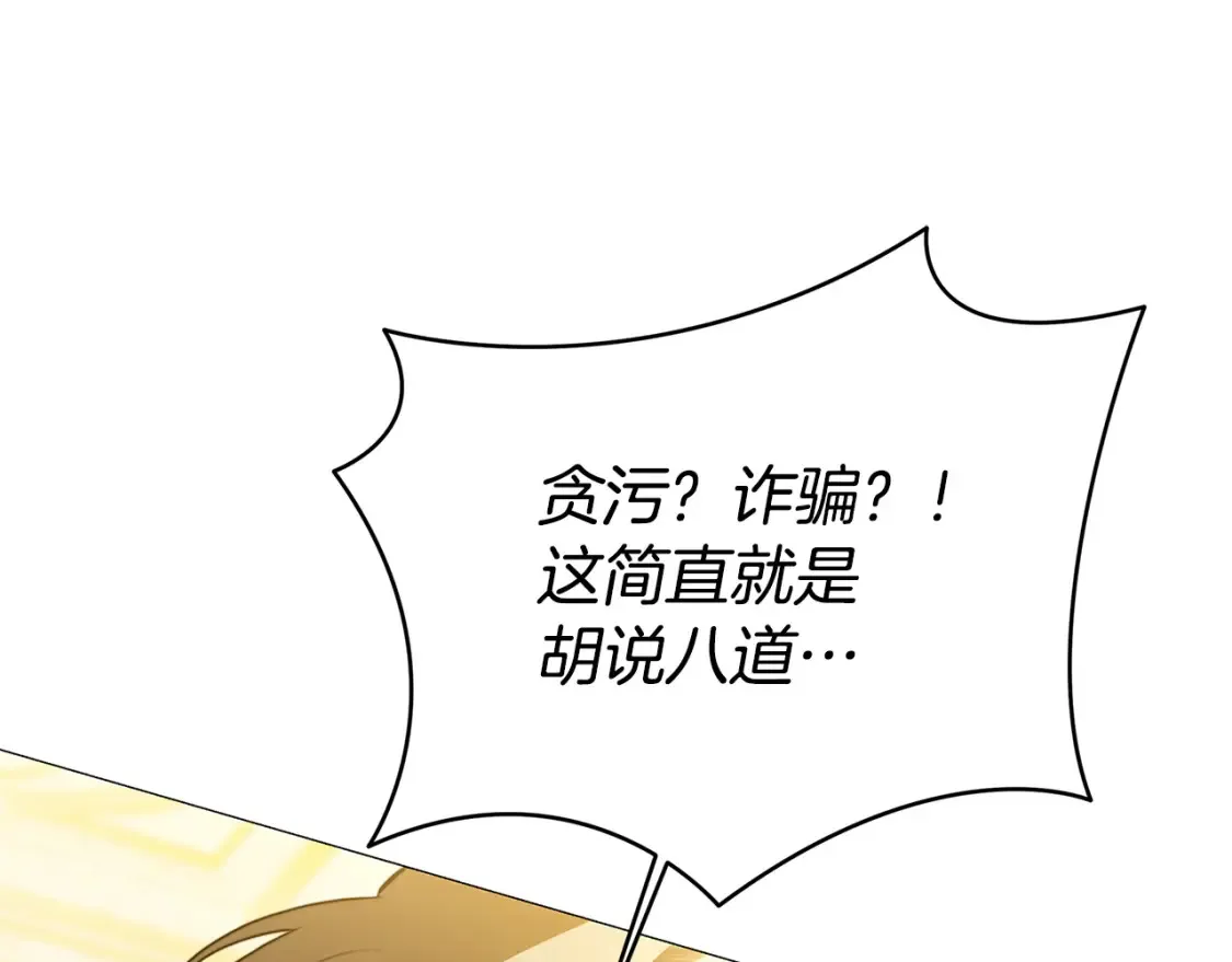 第102话 抓捕侯爵130