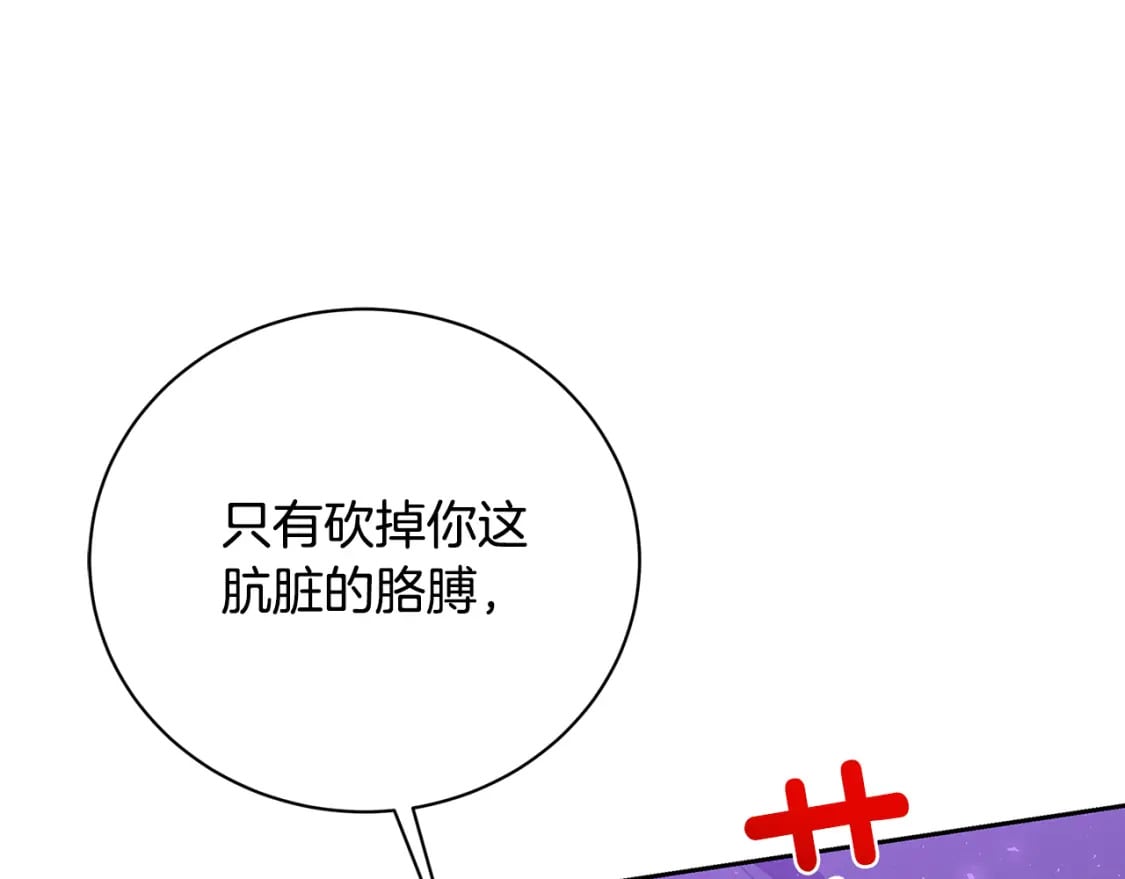 第069话 搭救卖花姑娘138