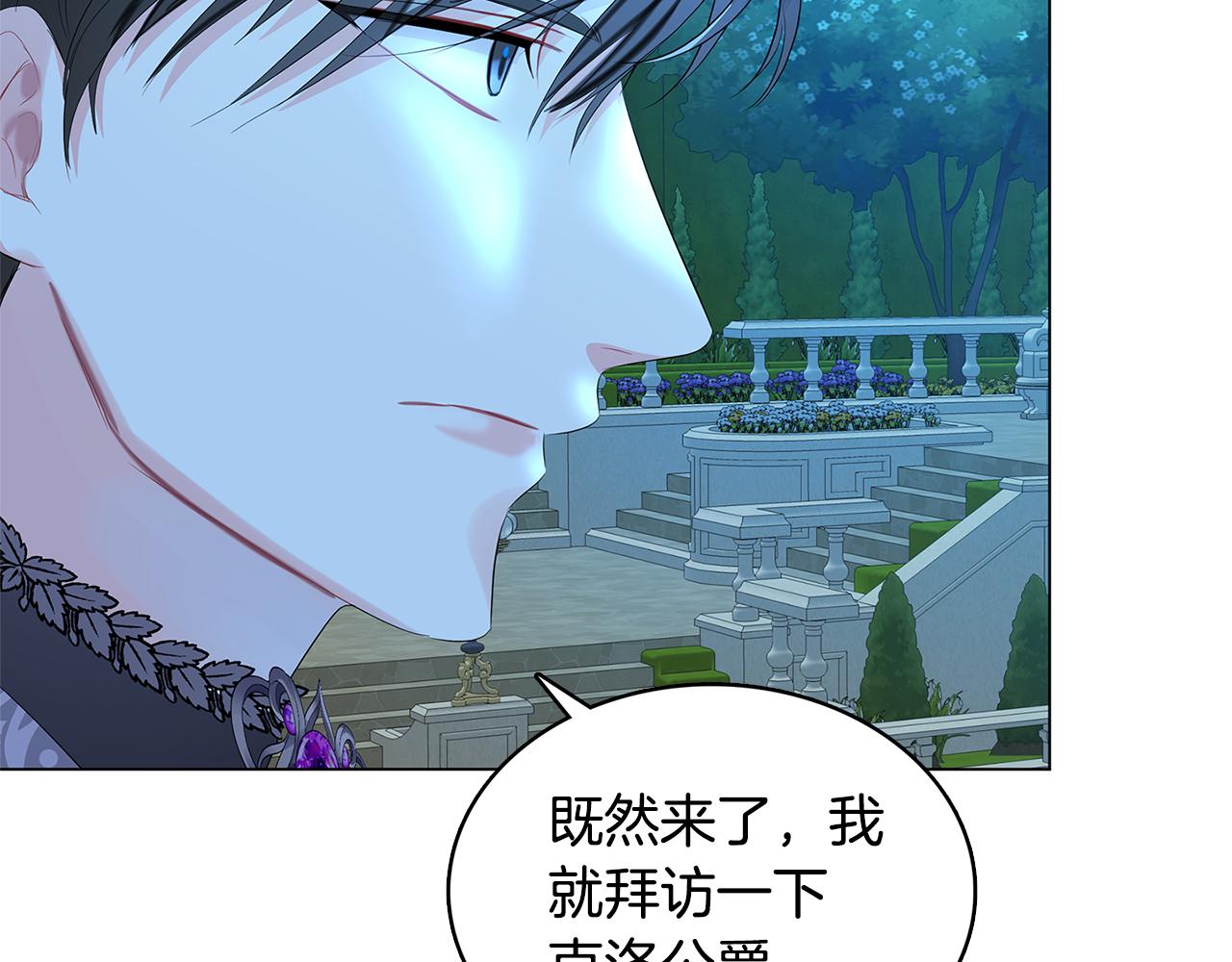 第11话 公爵的质问93