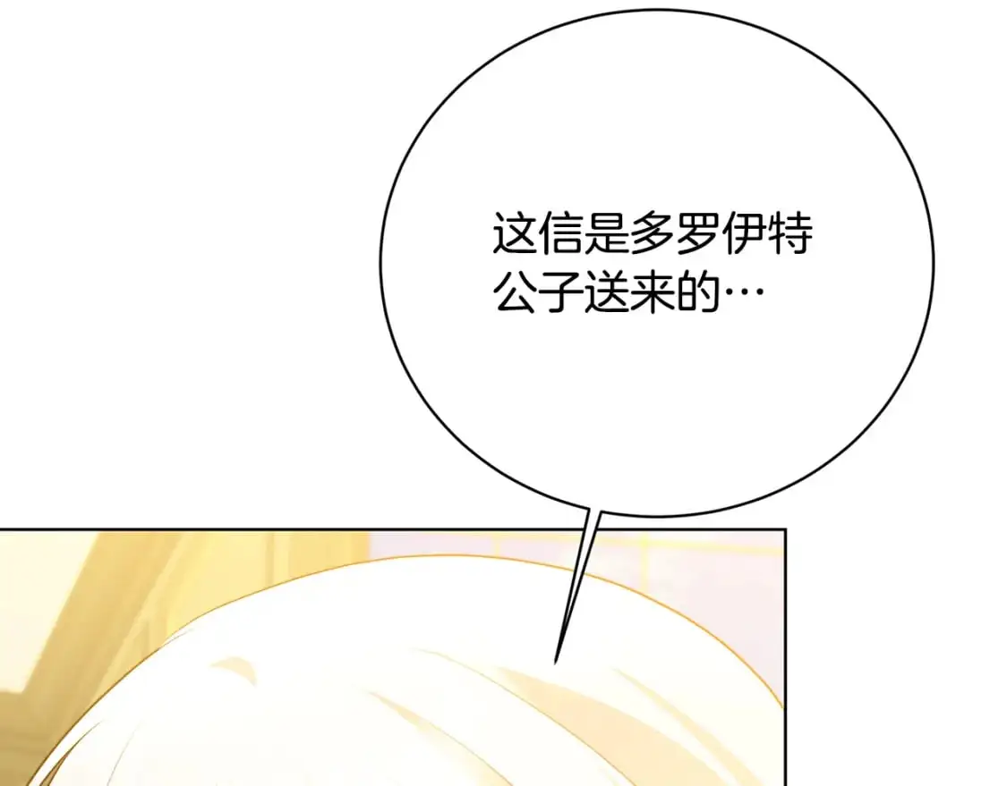 第92话 危机重重78