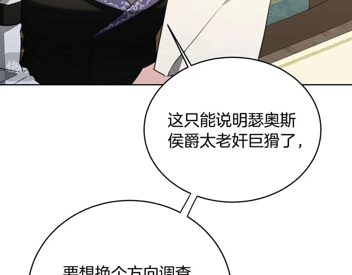 第101话 好消息和坏消息139