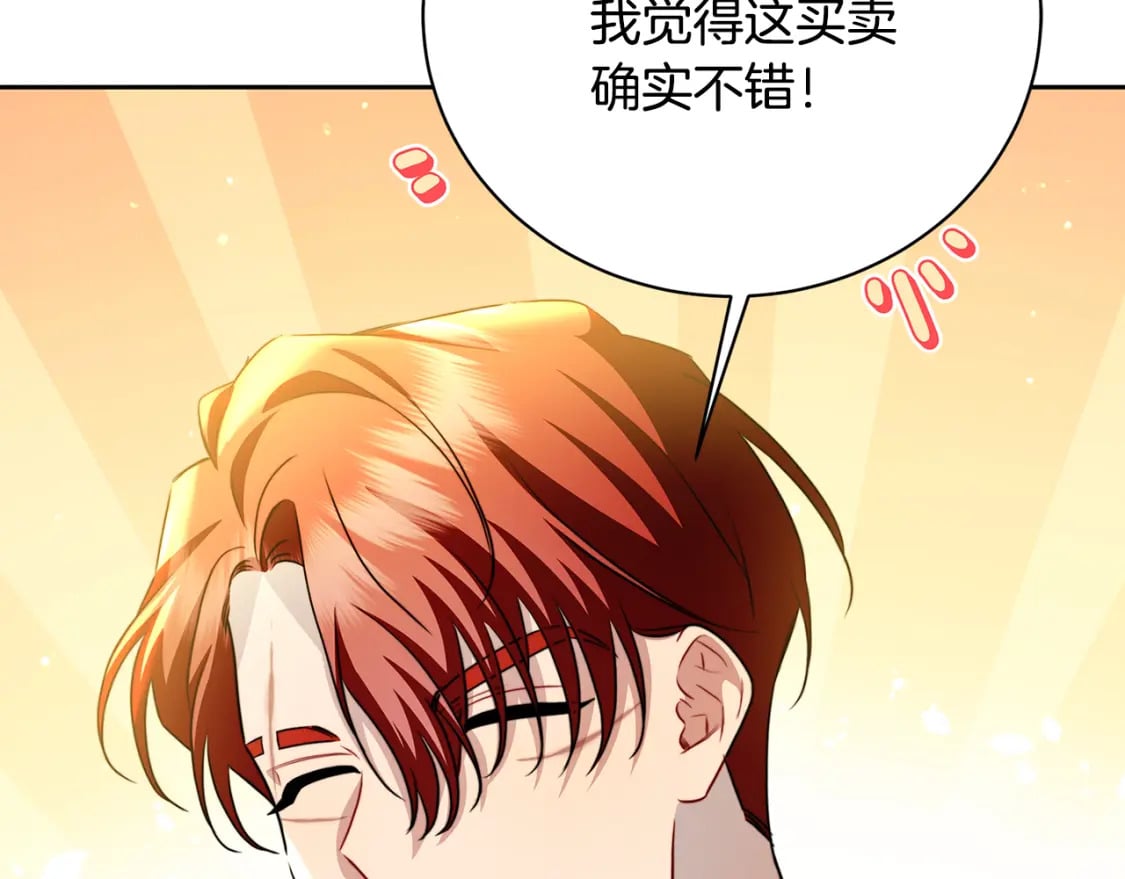 第71话 香水和香炉生意140
