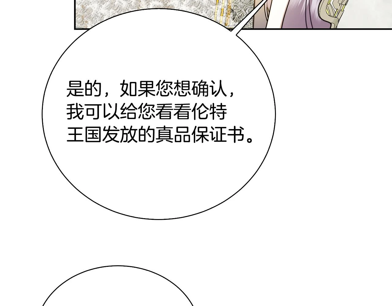 第63话 美女们的心机战150