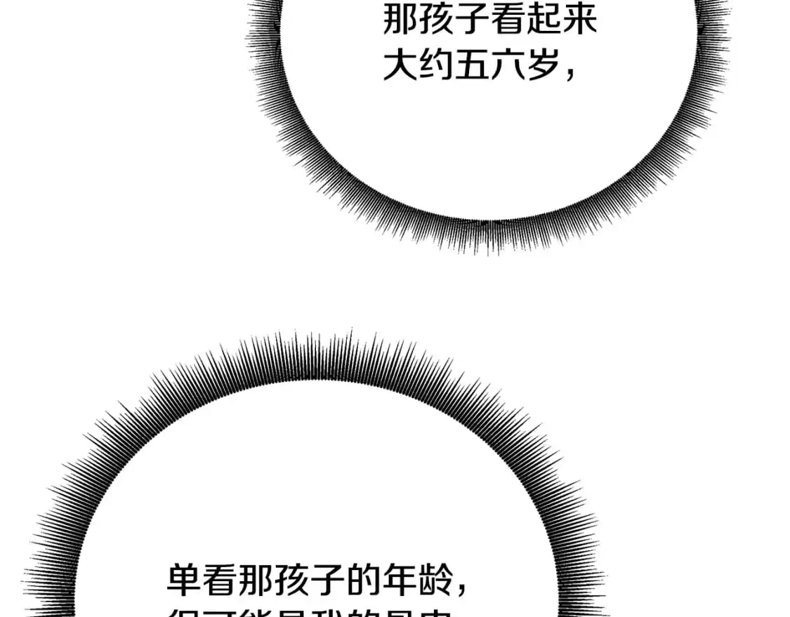 第91话 孩子被发现54
