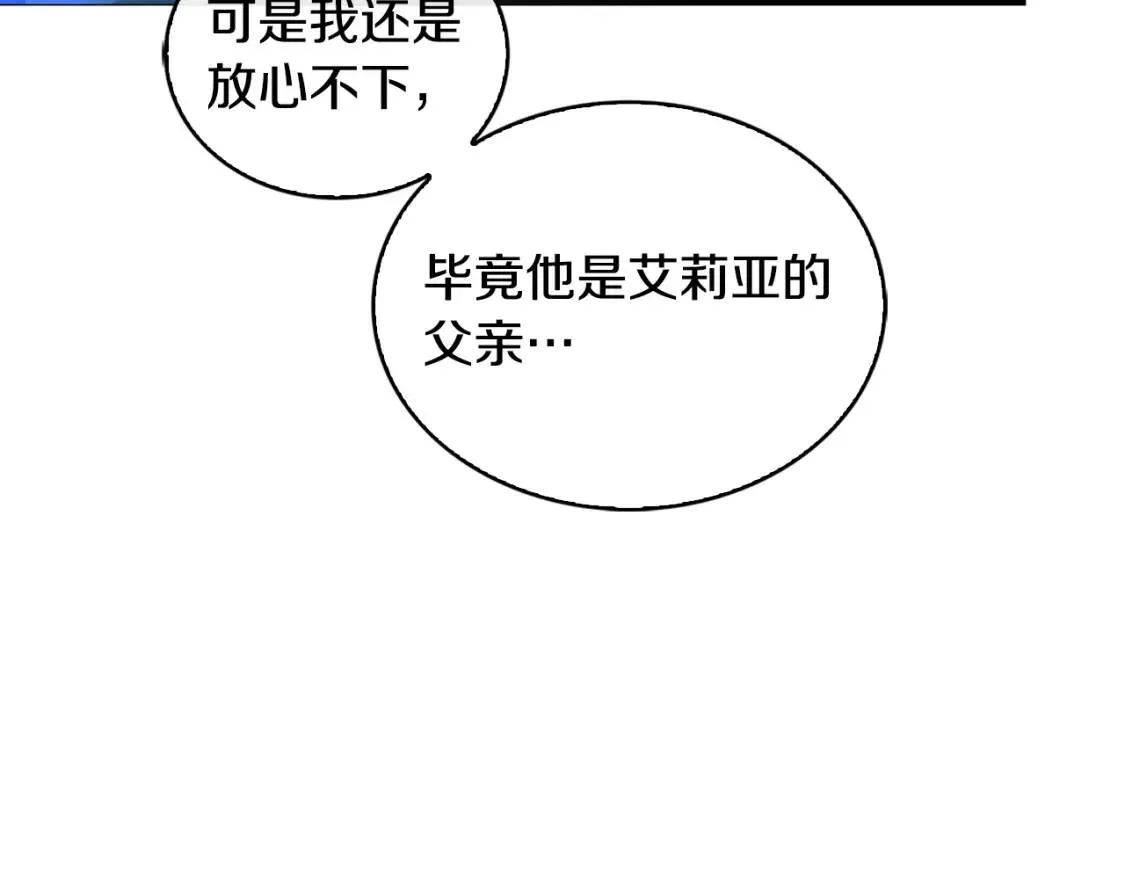 第35话 公爵的危机181