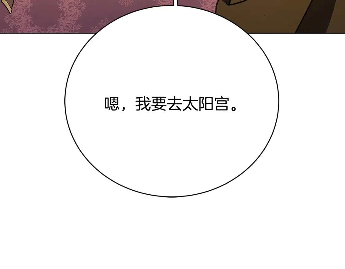 第110话 皇帝易做，父亲难当172