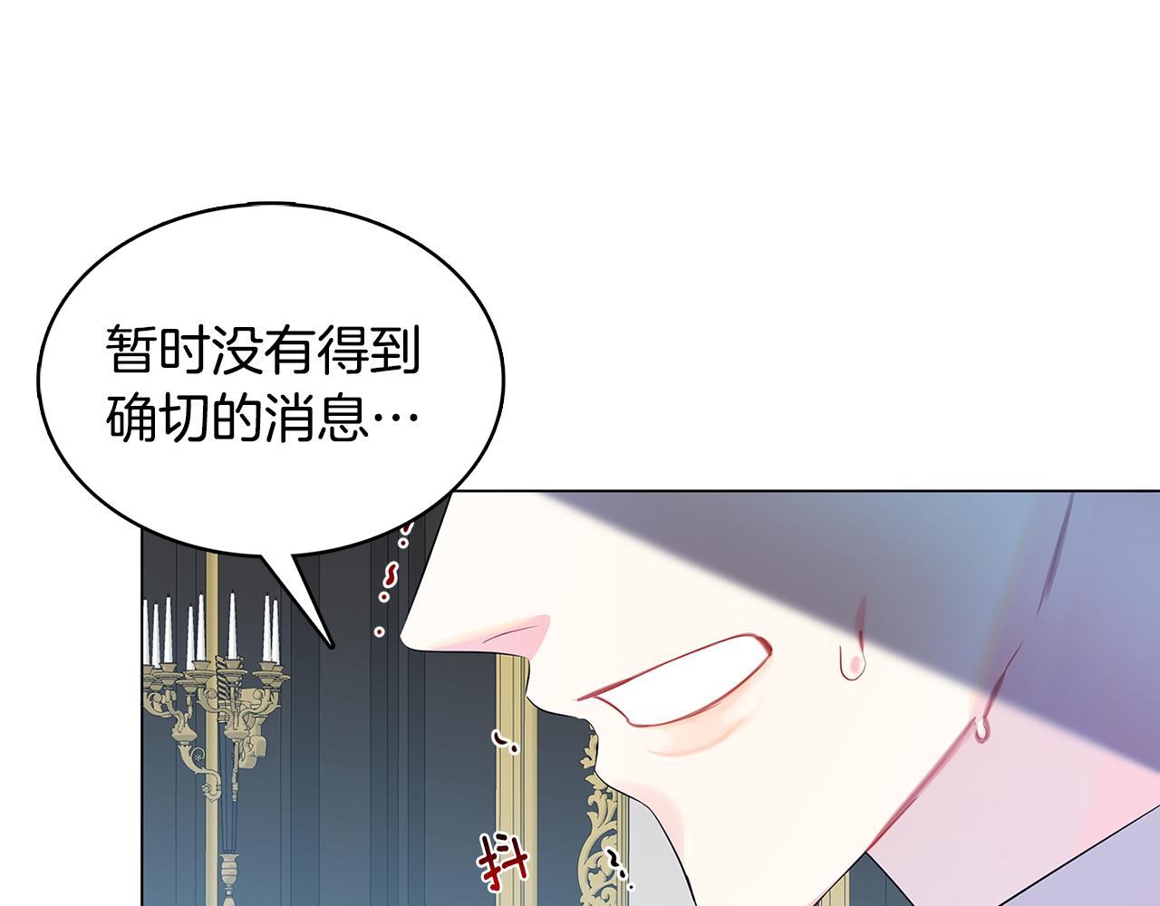 第11话 公爵的质问32