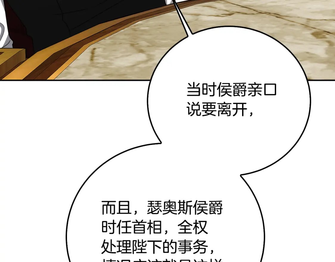 第71话 香水和香炉生意203