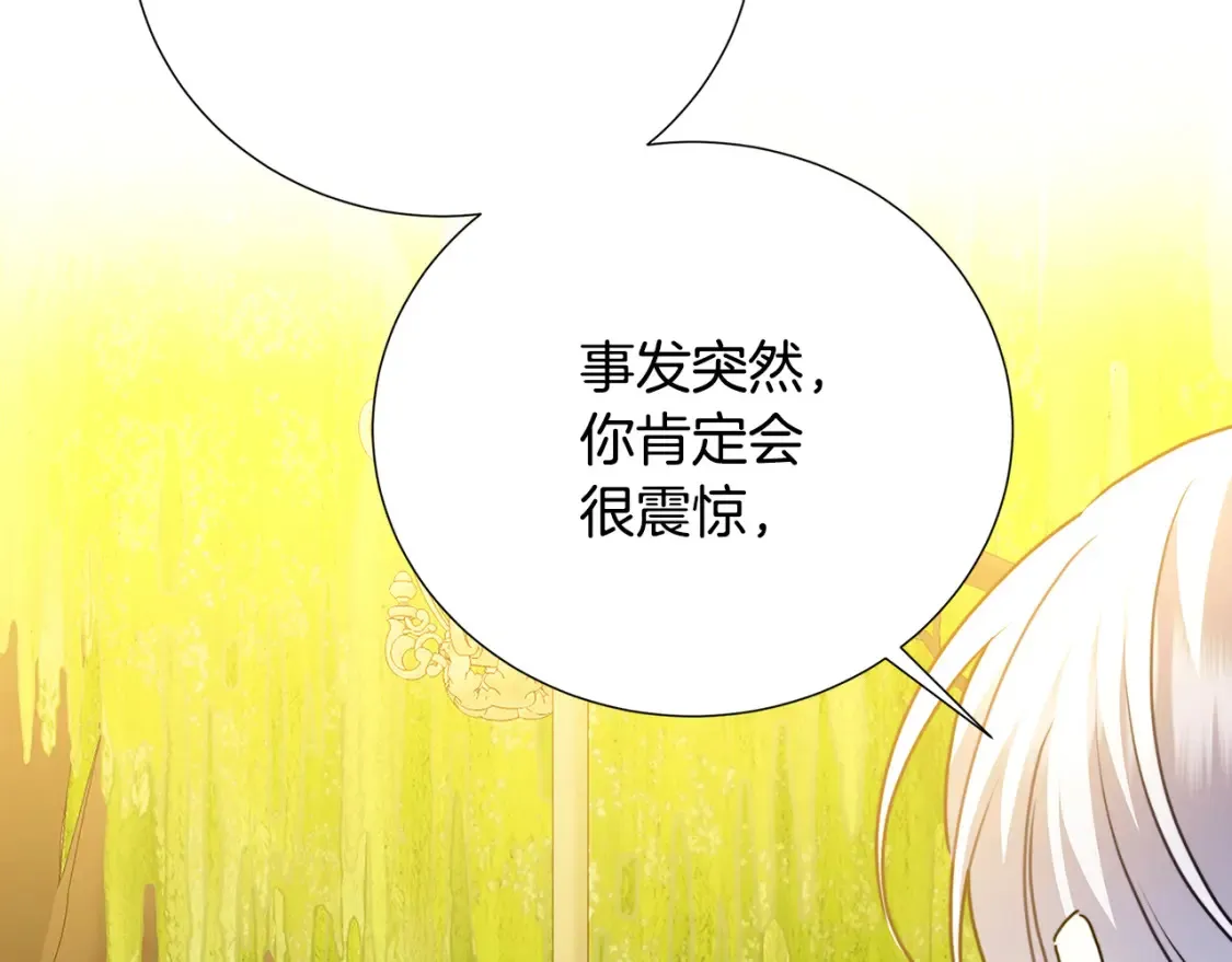 第100话 大皇子驾到63