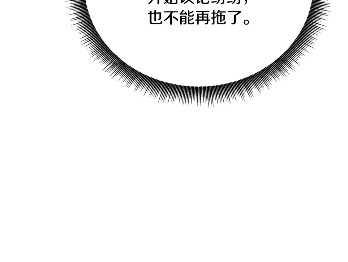 第108话 咸吃萝卜淡操心102