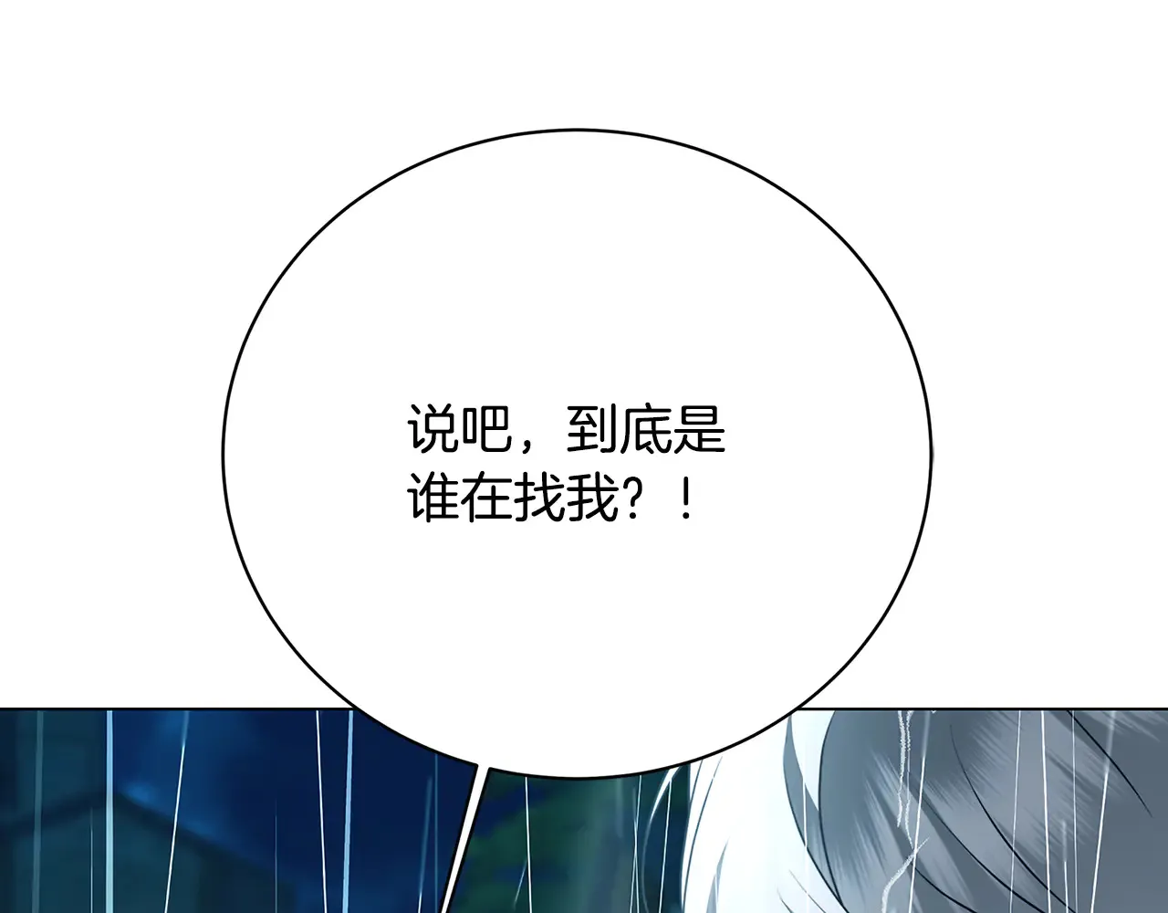 第112话 雨中抓人89