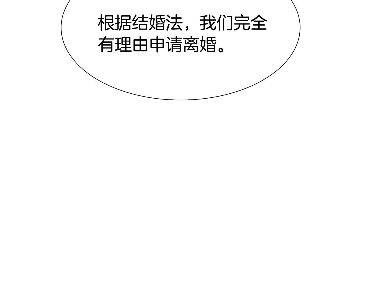 第16话 做出了断9