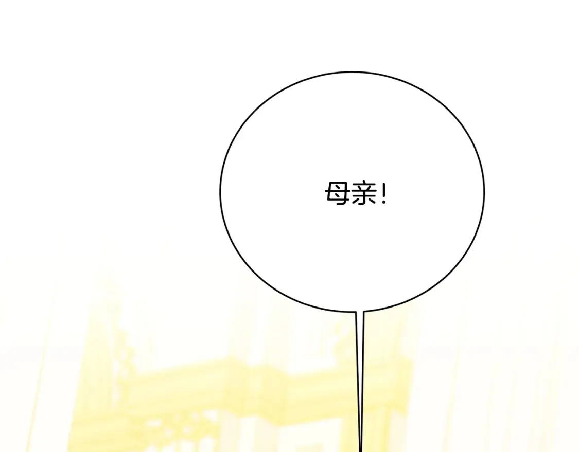 第98话 移居皇后宫殿88
