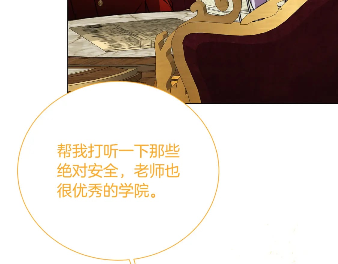 第75话 重回帝国201