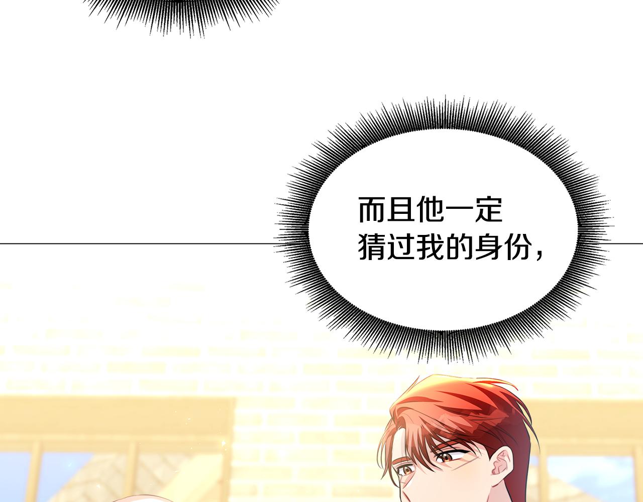 第38话 表明身份106