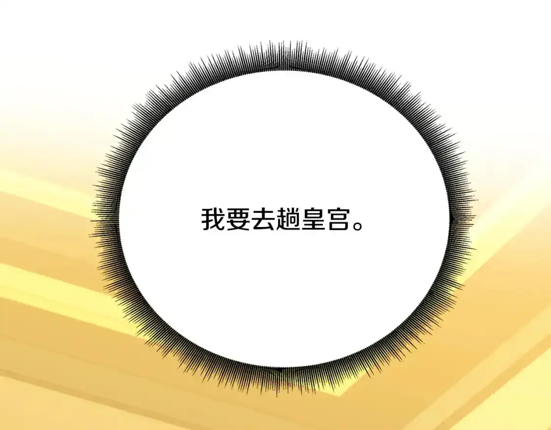第95话 公爵离奇死亡94