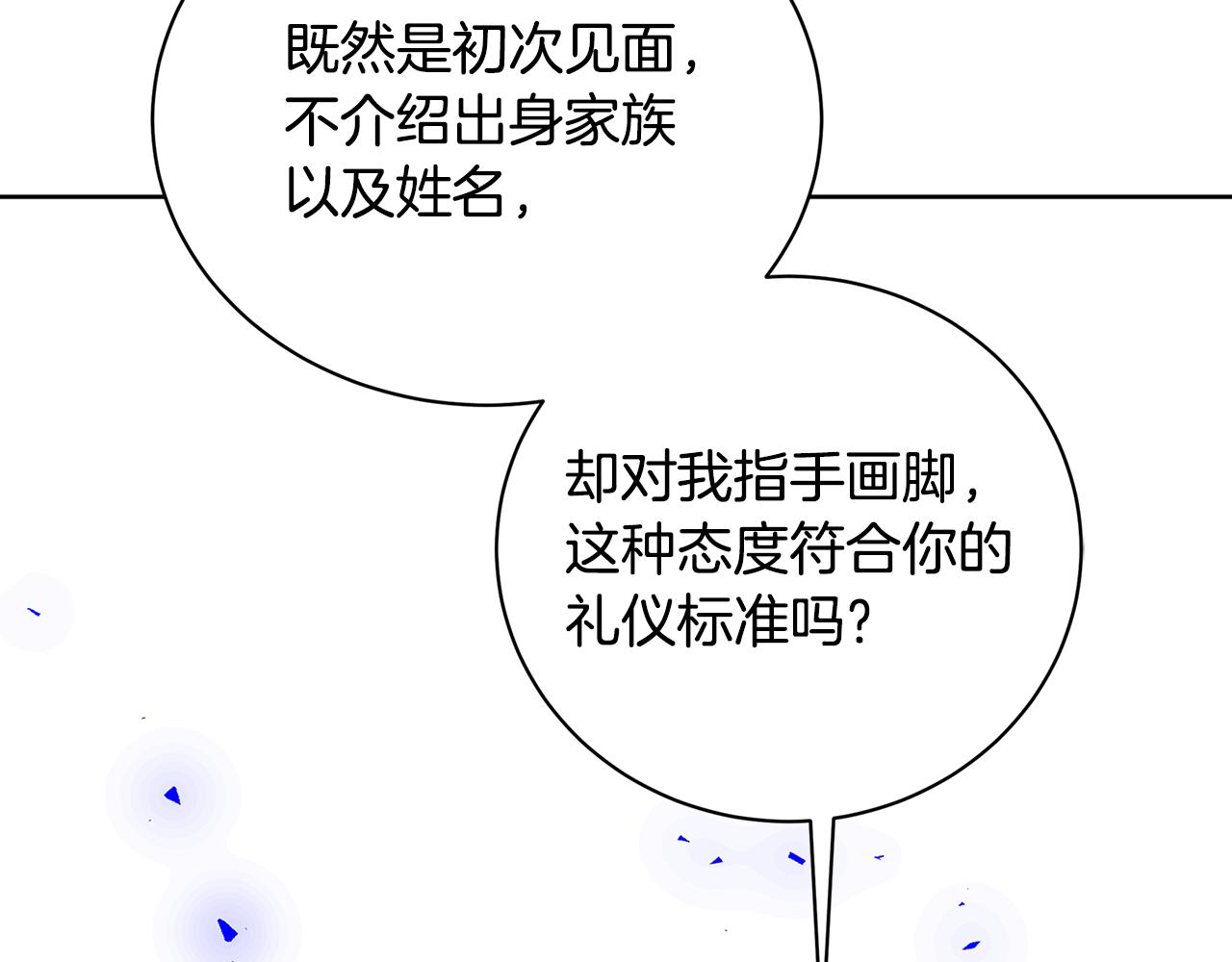 第62话 侯爵府茶话会179
