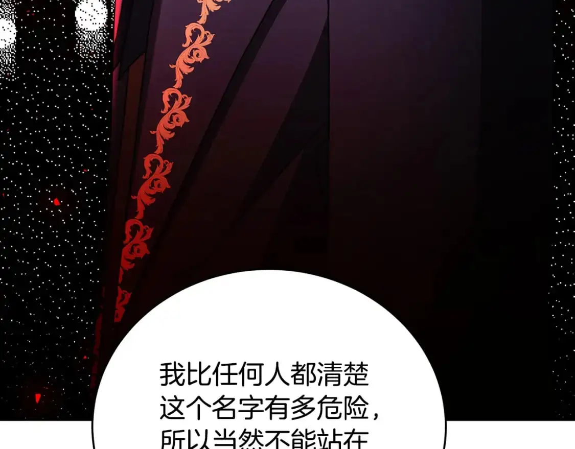 第82话 彼此担心110