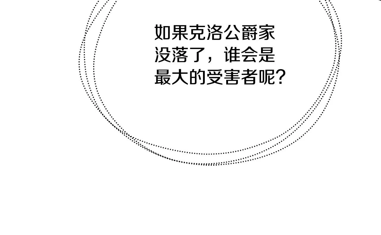 第66话 分析情况120