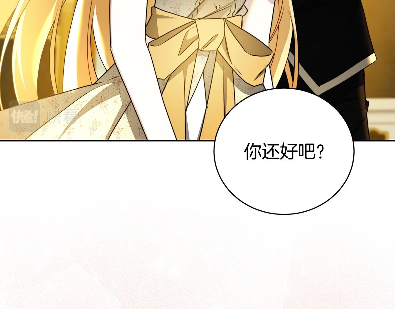 第66话 分析情况196