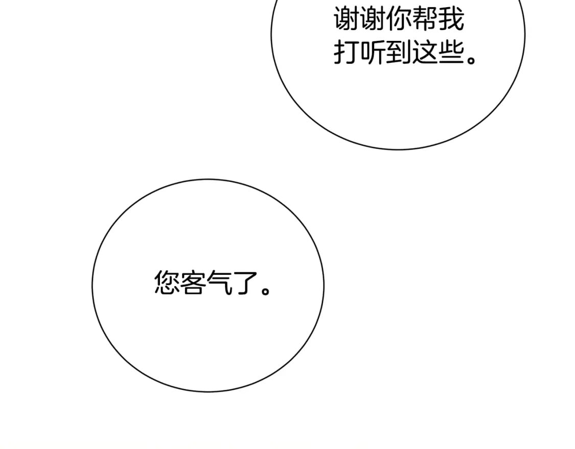 第72话 紫罗兰项链41