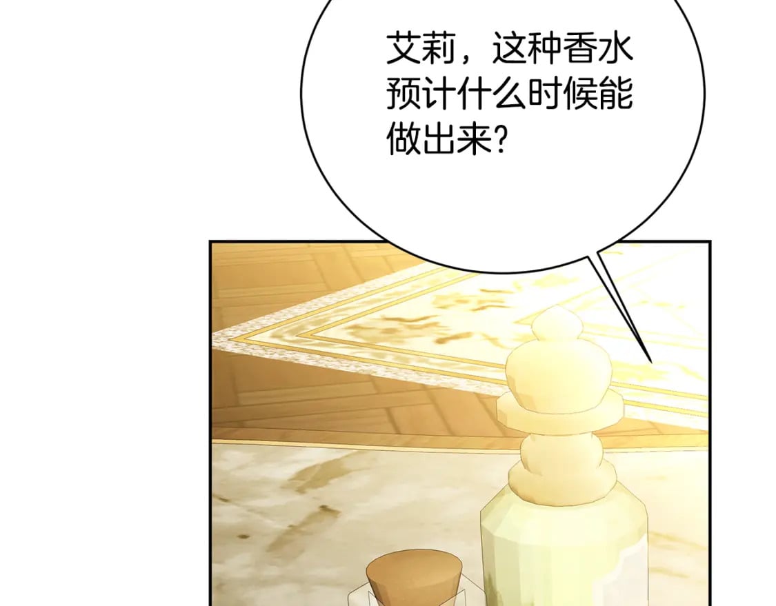 第71话 香水和香炉生意159