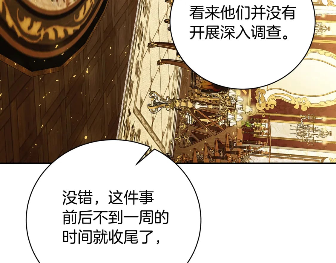 第71话 香水和香炉生意198