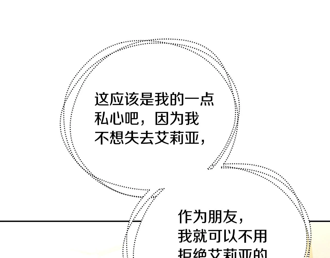 第65话 值得珍惜的人58