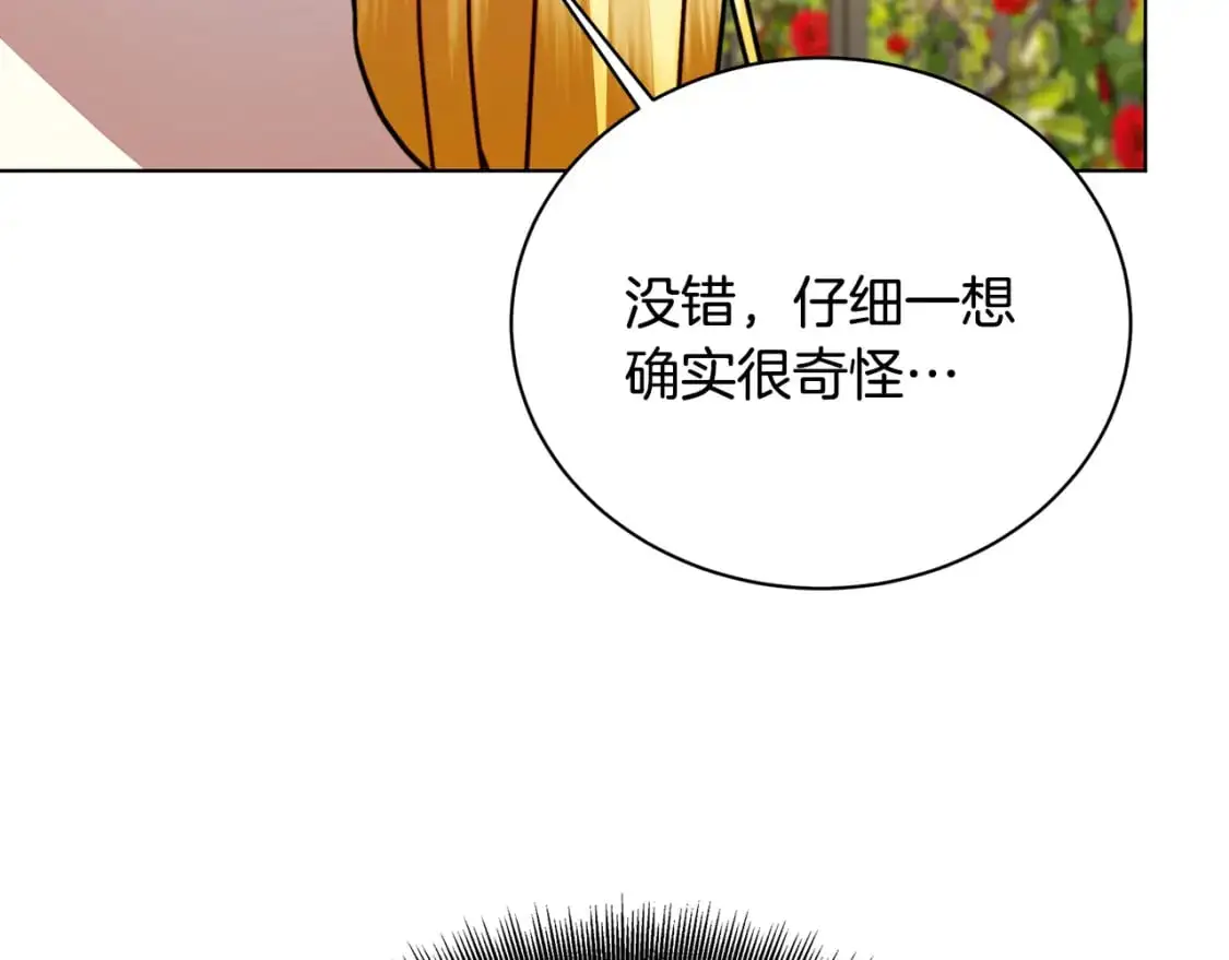 第91话 孩子被发现130
