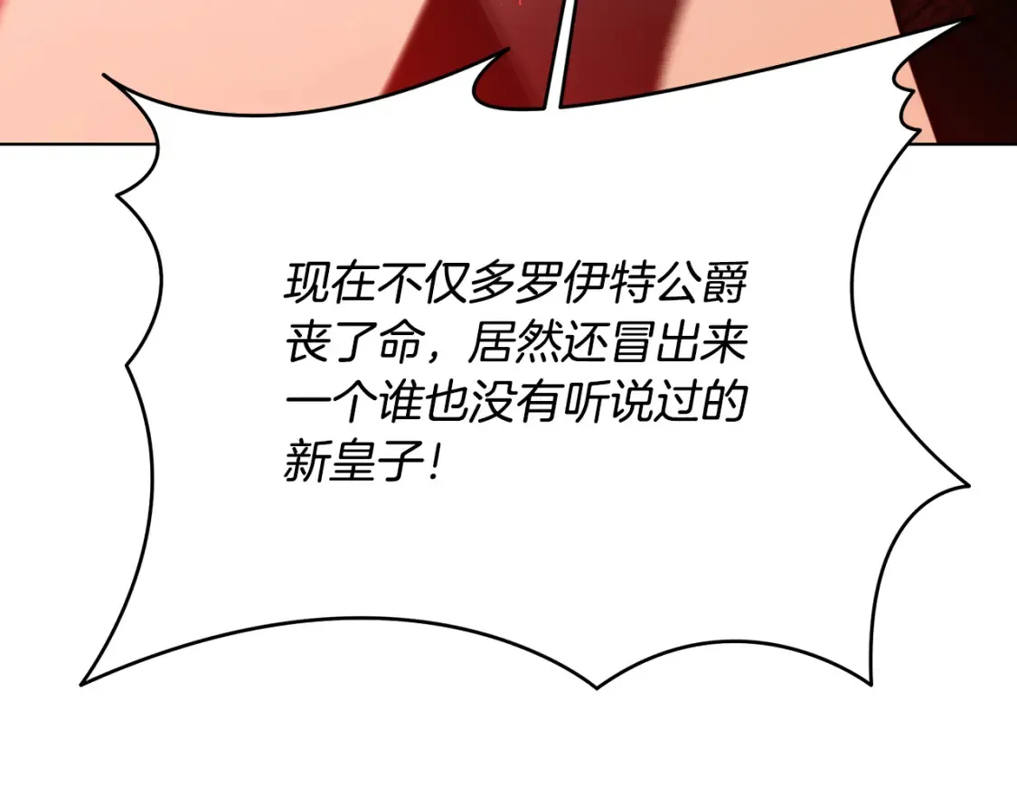 第98话 移居皇后宫殿18