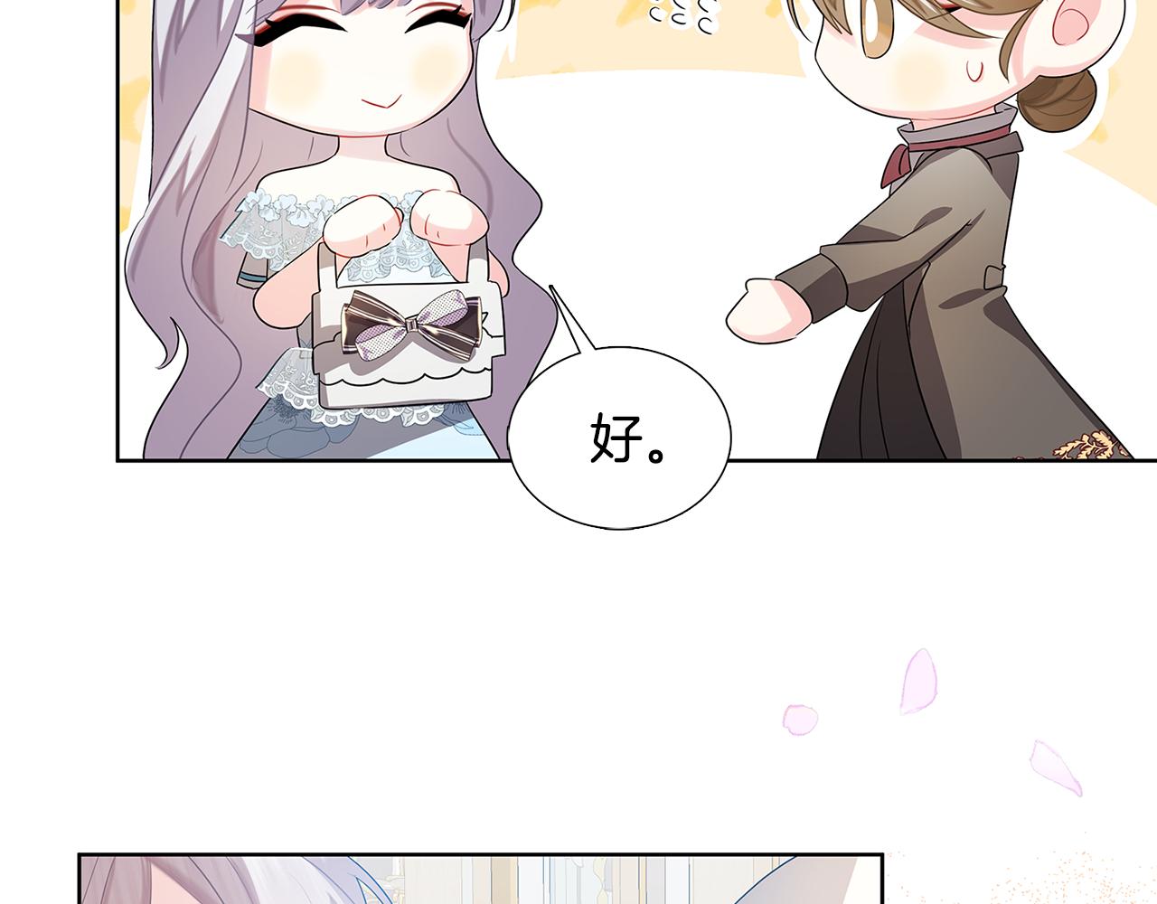第18话 离开皇宫120