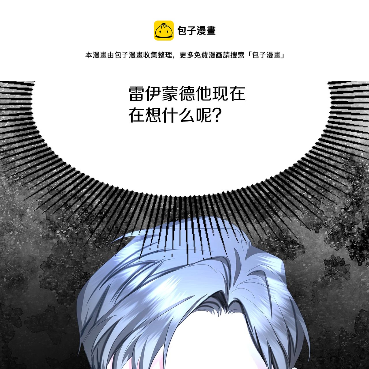第6话 父亲的担忧76