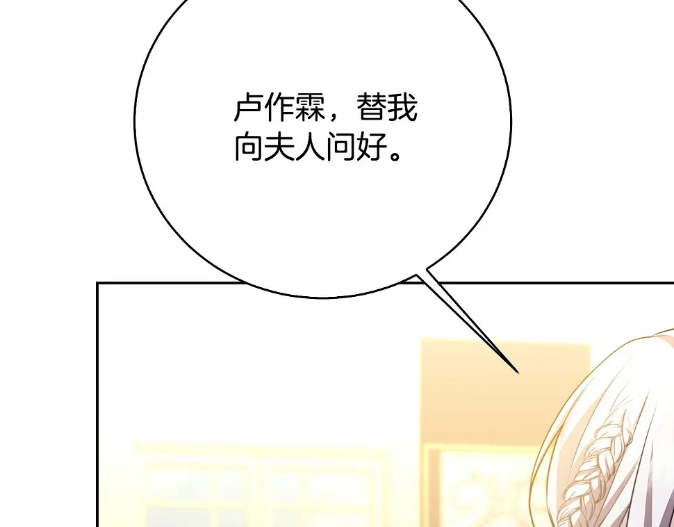 第68话 香水提议194