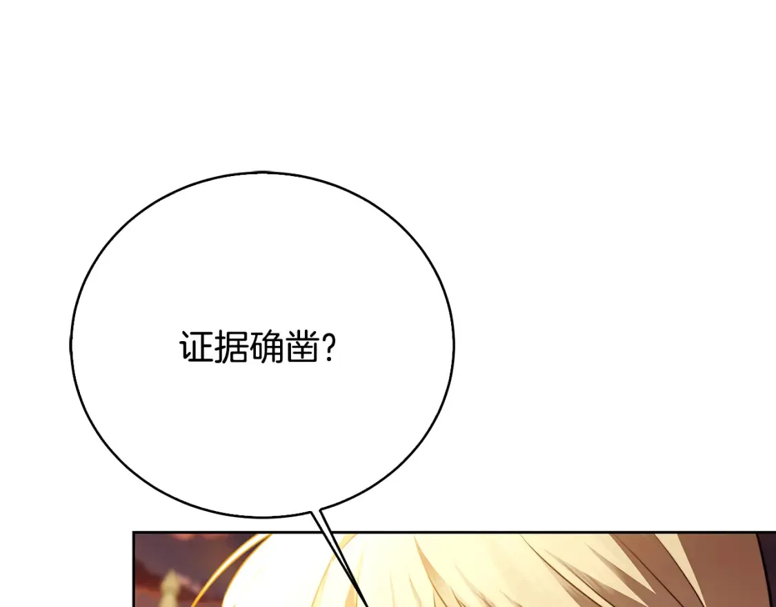 第100话 大皇子驾到188