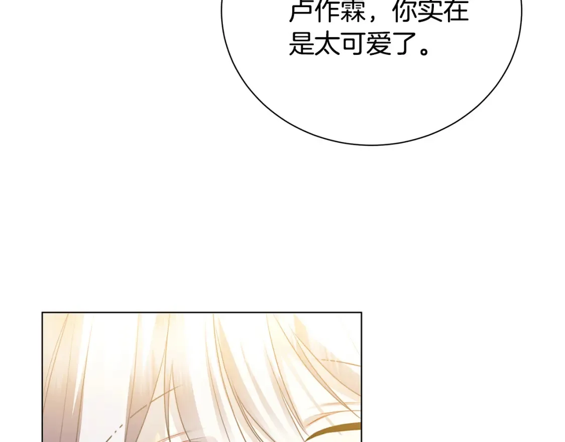 第74话 香水生意谈拢53
