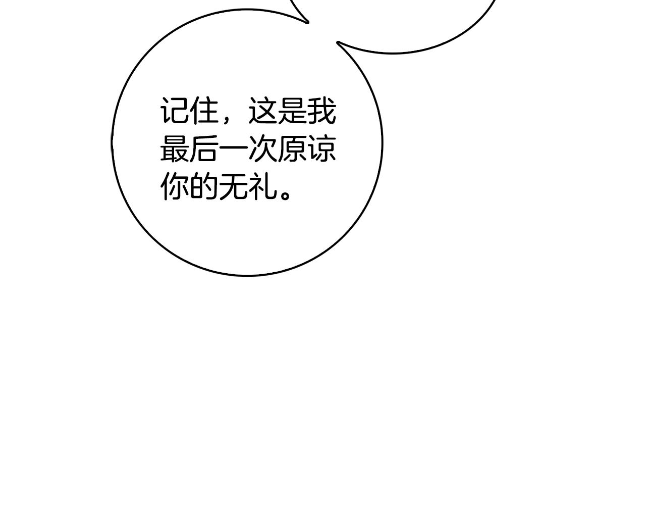 第29话 与我无关22