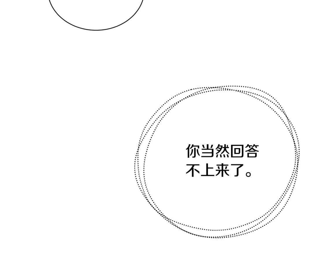 第二季完结篇 “故地重游”144