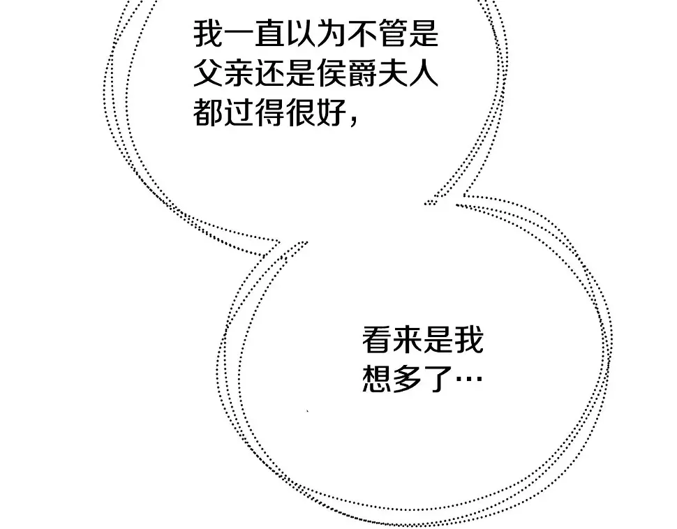 第68话 香水提议60