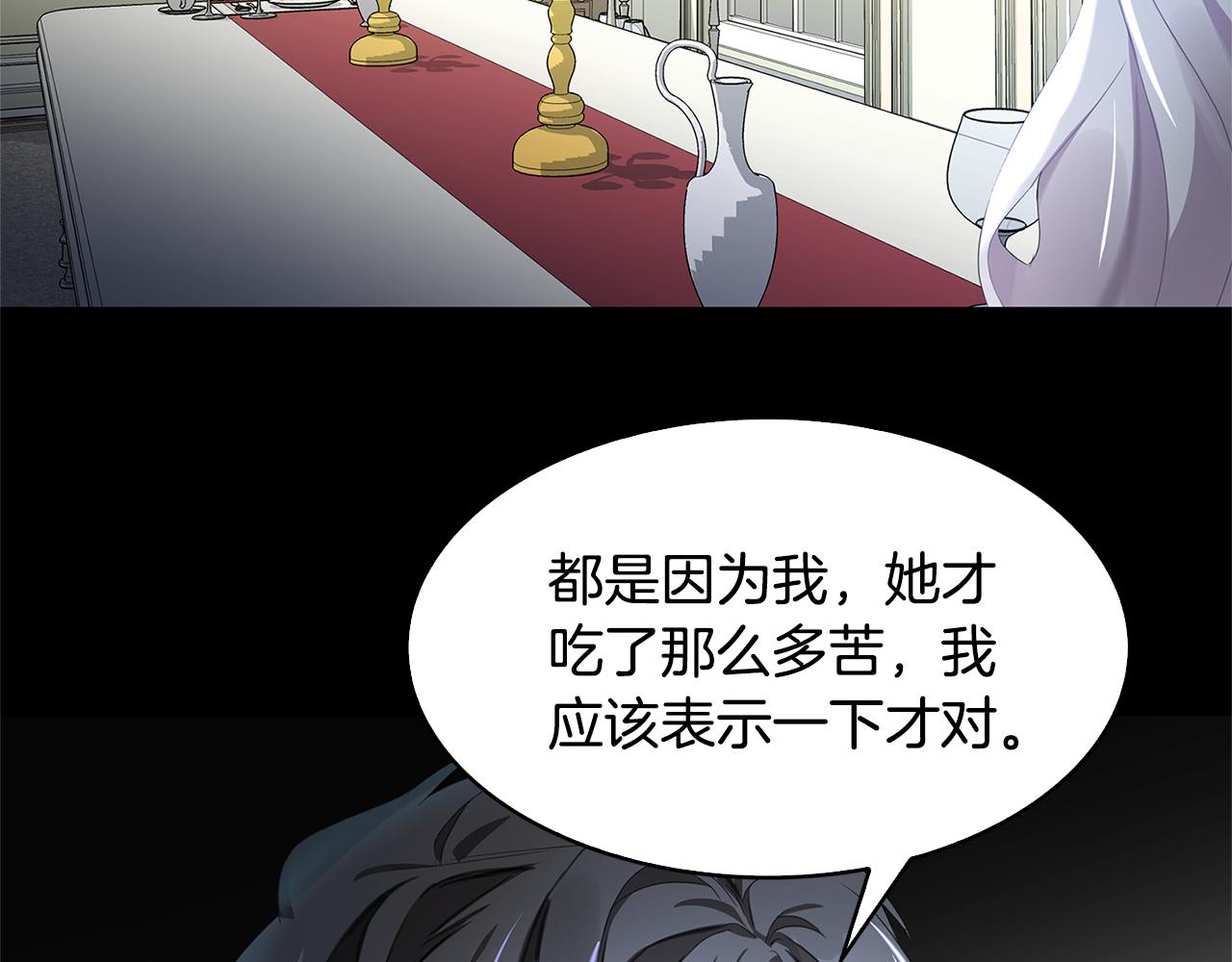 第4话 同情的对象77