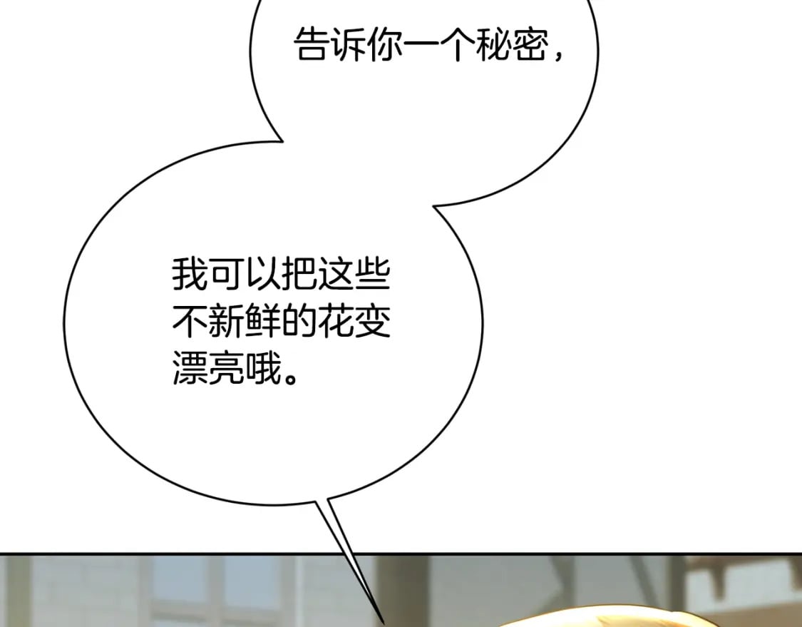 第069话 搭救卖花姑娘182
